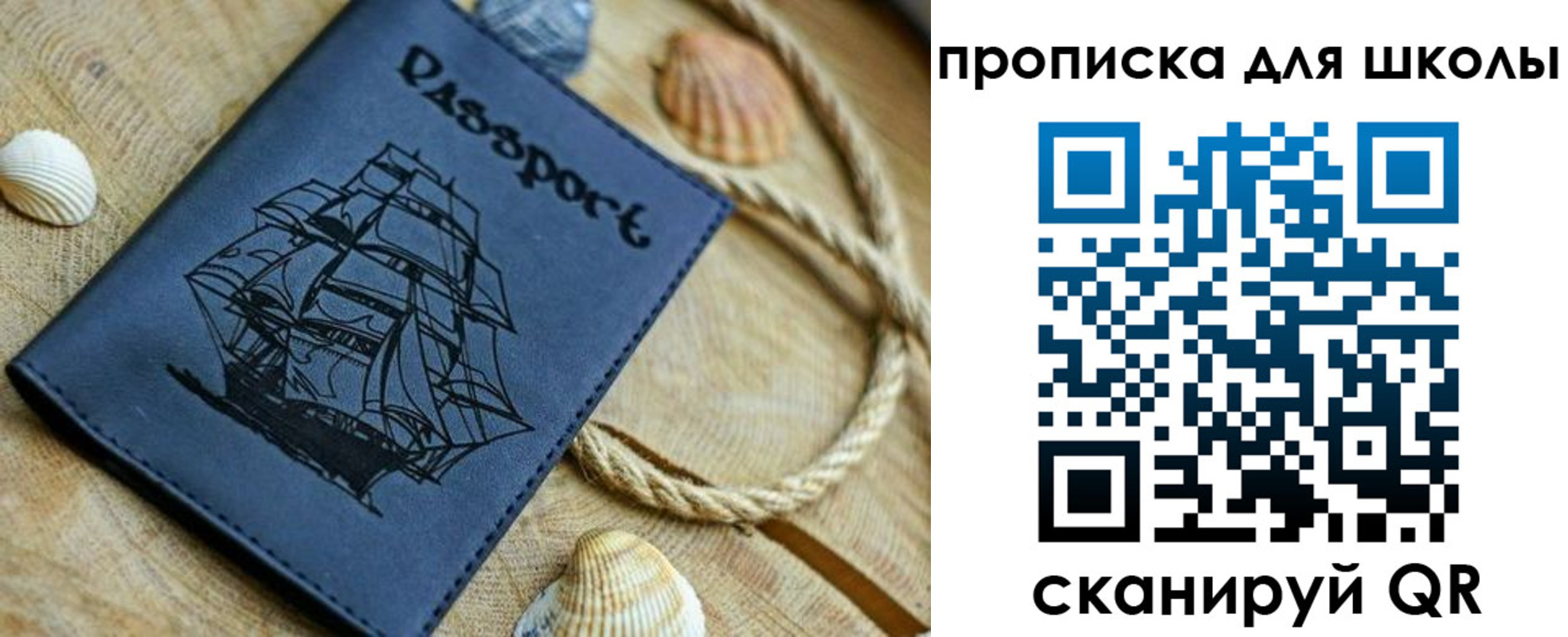 прописка в квартире в Гаджиево