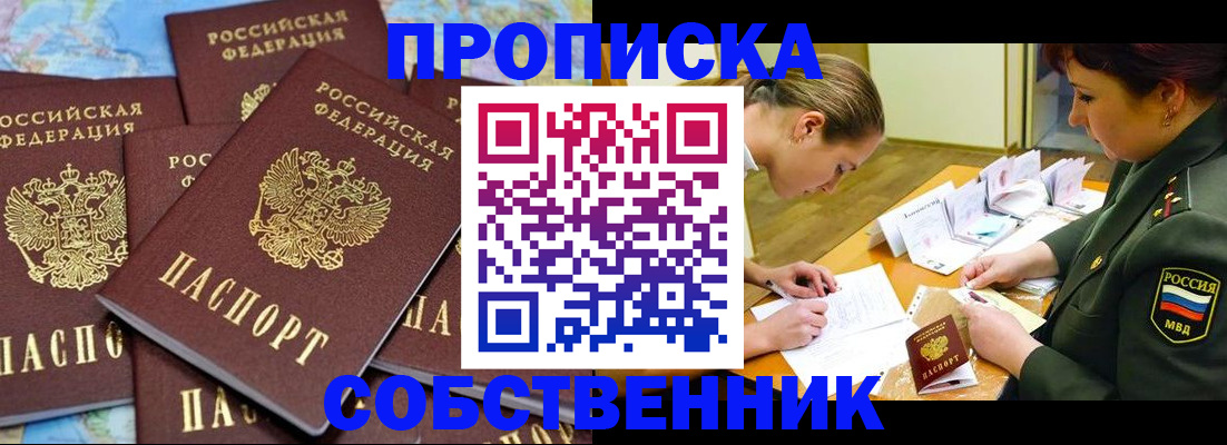 временная регистрация законно в Гаджиево